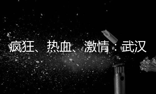 追逐流光溢彩：武汉夜景摄影大赛